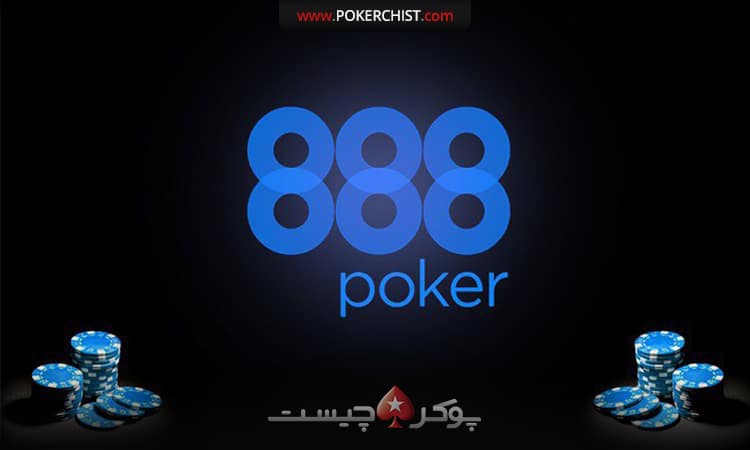 888 poker موفق ترين بازيكن ماه دسامبر را اعلام كرد