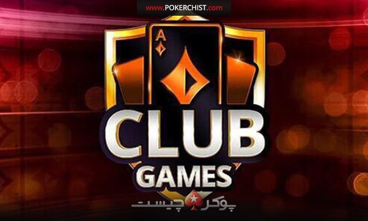 بخش" Club Games” جديد در لابى PartyPoker