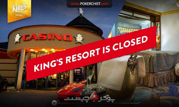کازینو کینگ ٣ روز پس از میزبانی Main Event WSOP بسته شد