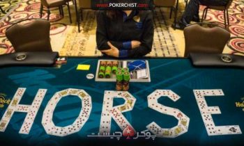 HORSE POKER