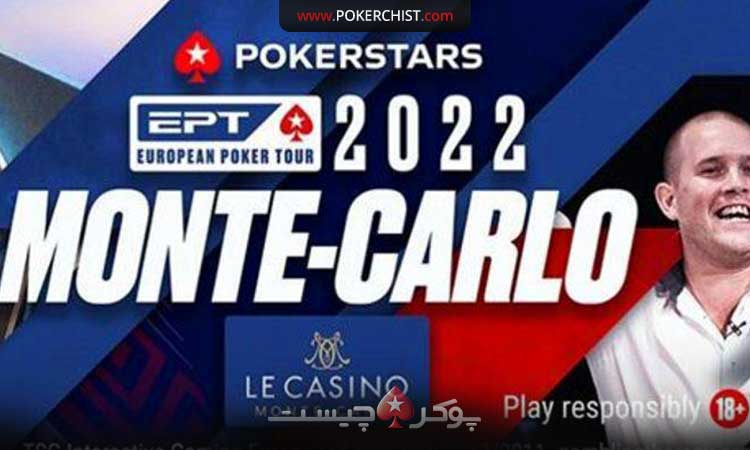 بزرگترین رویدادهای EPT 2022 مونت کارلو