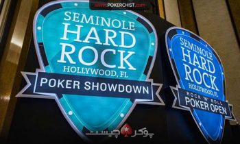 مسابقات پوكر WPT Seminole Hard Rock