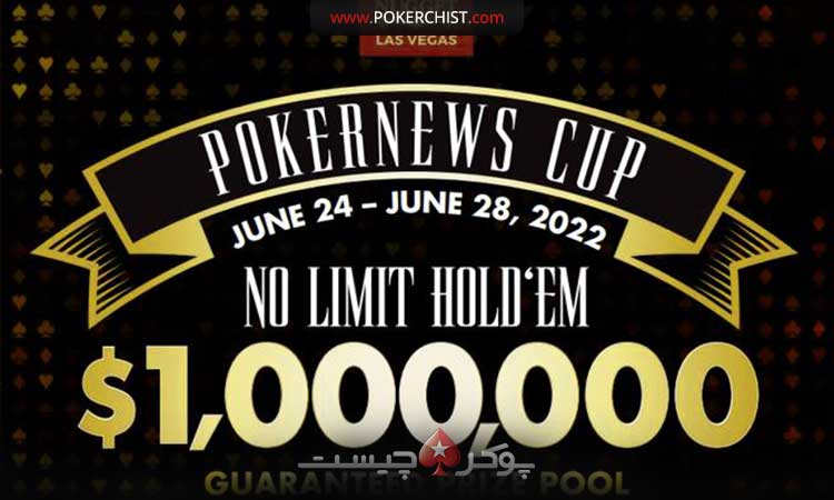 جام يک میلیون دلاری GTD 2022 PokerNews در Golden Nugget
