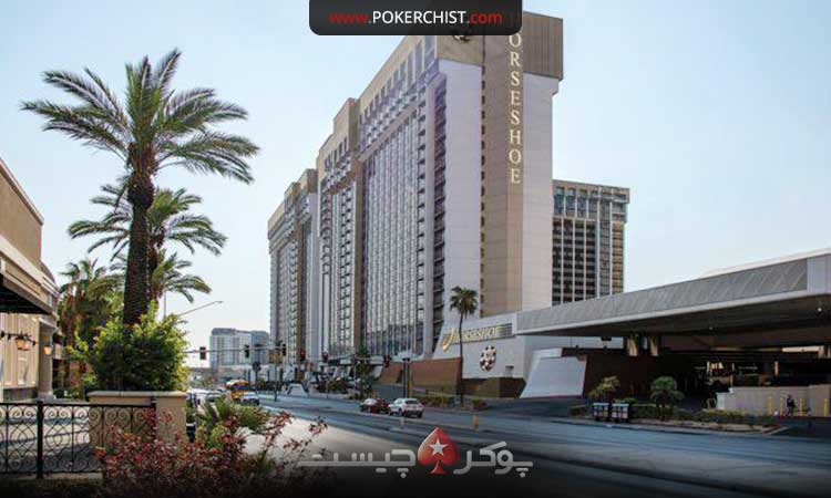 سایت پوکر Bally’s رسماً به Horseshoe Las Vegas تغییر نام داد