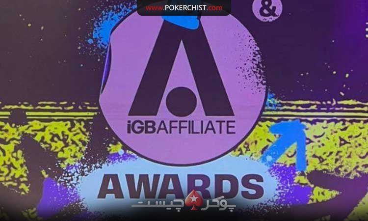 2023 iGB Affiliate Awards: پوكر نيوز برنده جایزه "بهترین شركت پوکر" شد