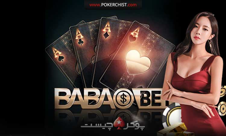 سایت bababet