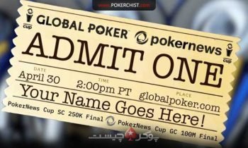 ٣٨,٠٠٠ رقیب در رویدادهای مقدماتی جام جهانی Poker