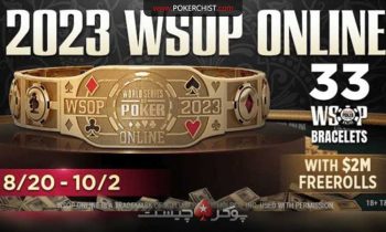 مجموعه آنلاین WSOP